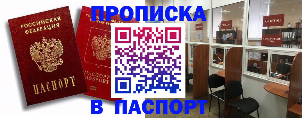 временная регистрация надежно в Киреевске